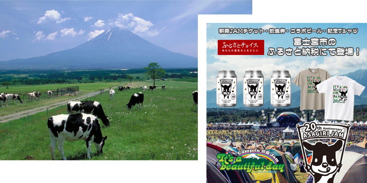 美味しい牛乳を飲んで地元酪農家を応援！ イメージ