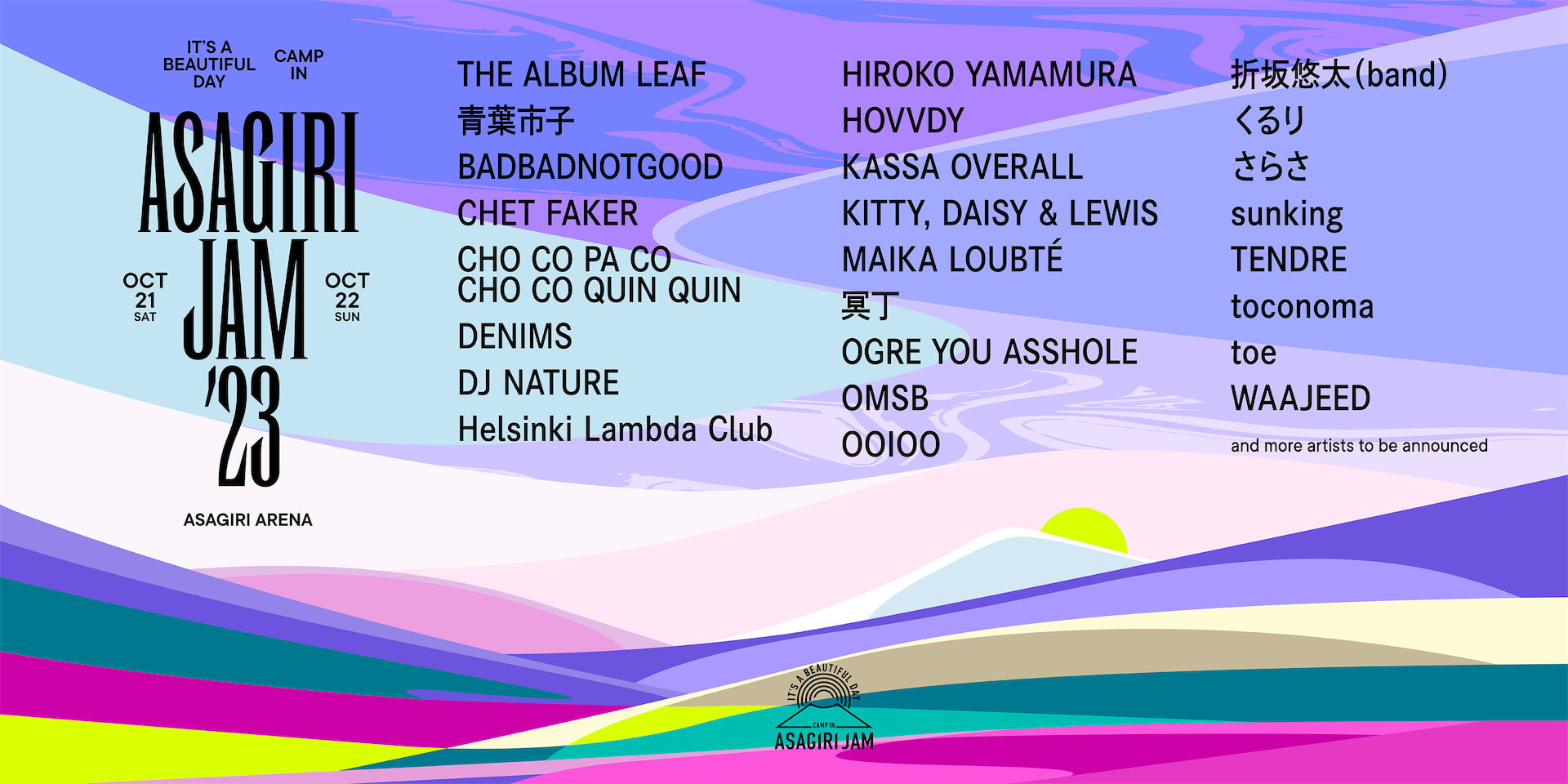 出演アーティスト第1弾発表！ イメージ