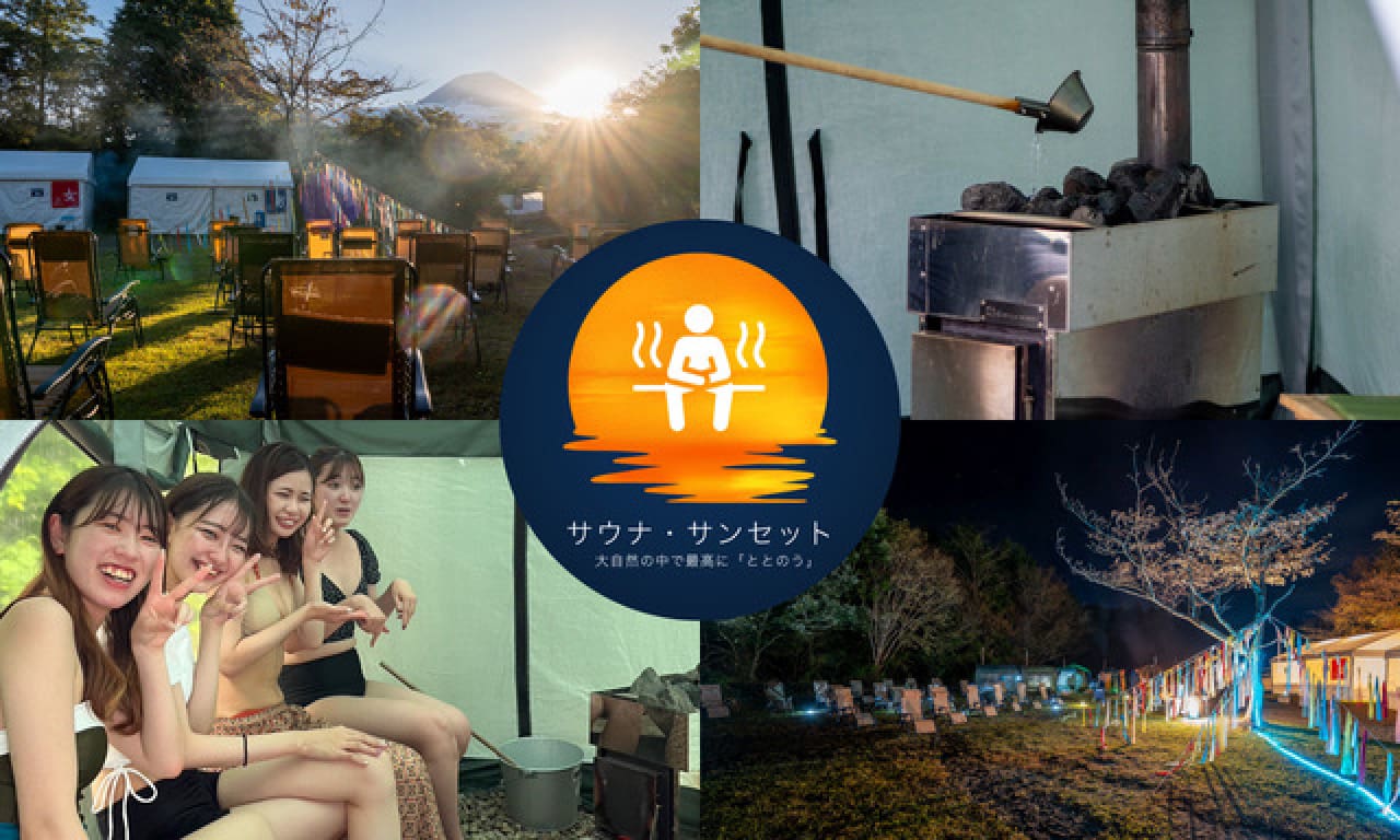 サウナイメージ