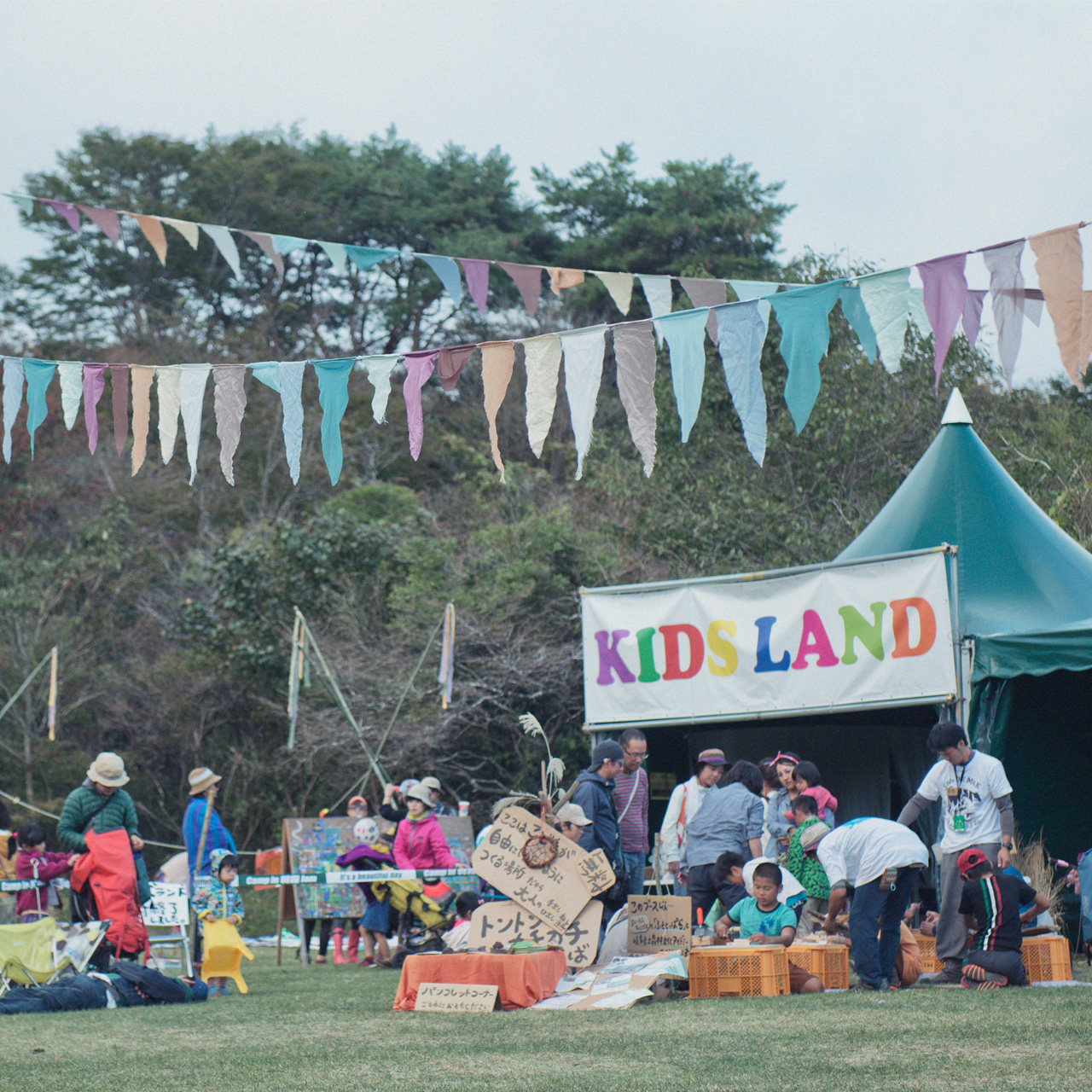 朝霧ランド / KIDS LAND様子1