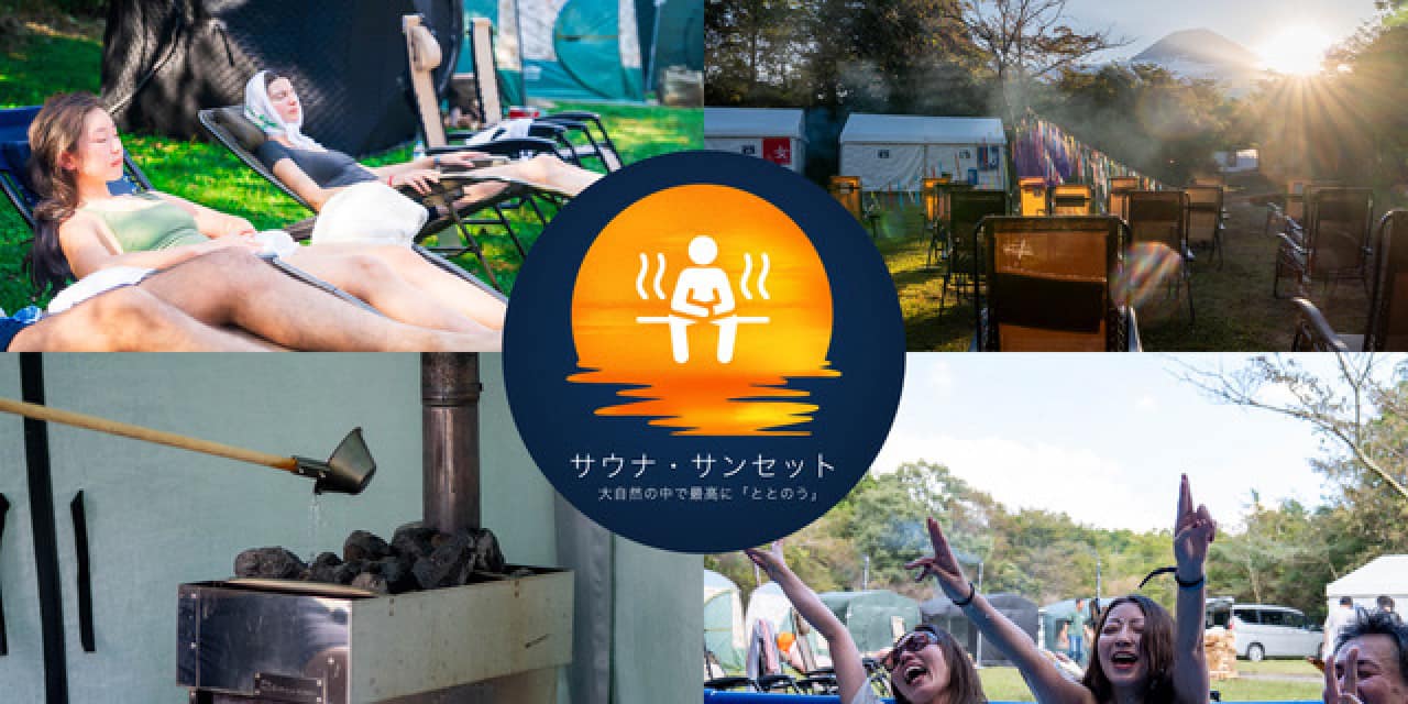 サウナイメージ