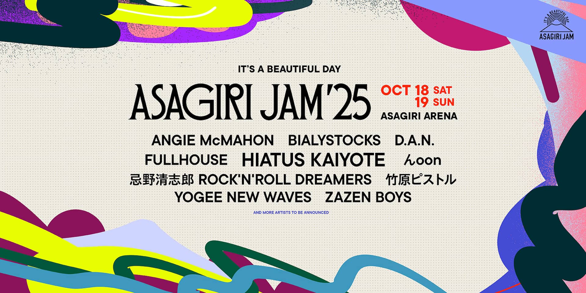 出演アーティスト第1弾発表！ イメージ