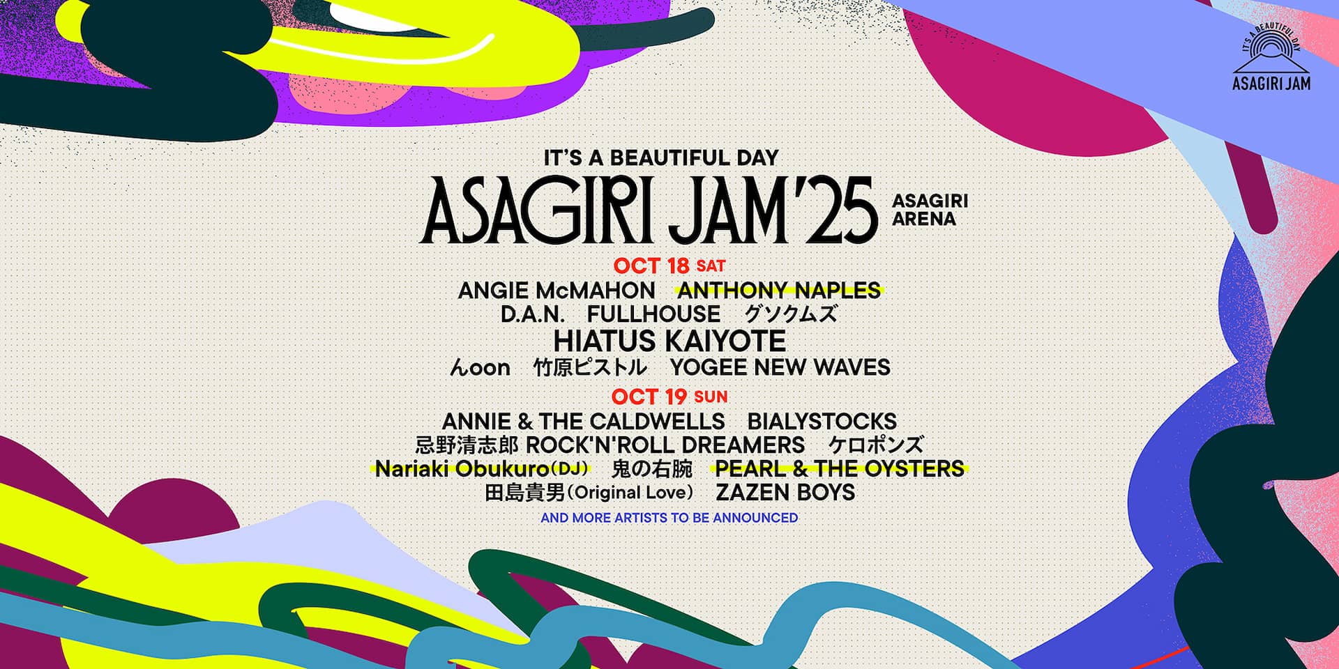 出演アーティスト第3弾！出演日別ラインナップ発表！ イメージ