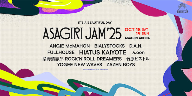 出演アーティスト第1弾発表！