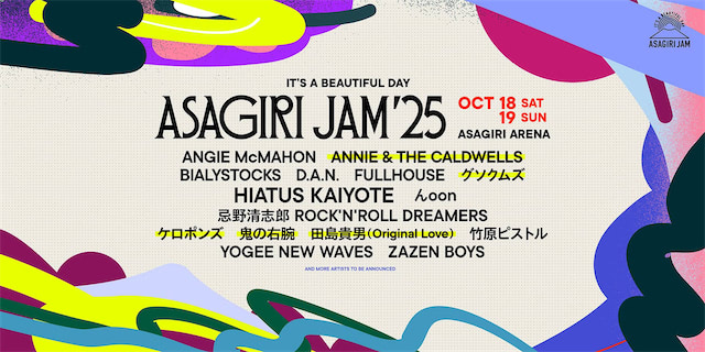 出演アーティスト第2弾発表！